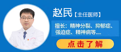 赵民 科室主任