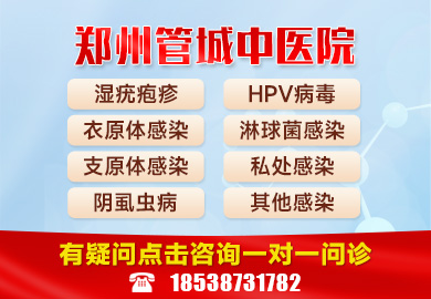 郑州治疗梅毒好的医院