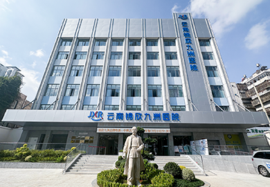 云南腋臭医院