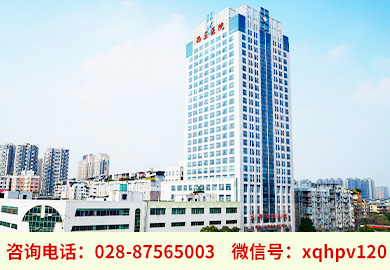 成都专业hpv医院