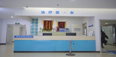 重庆白癜风医院