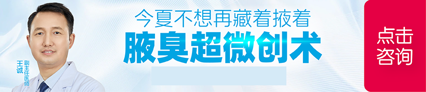 王诚 副主任医师