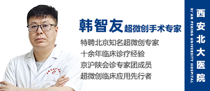 韩智友 医师