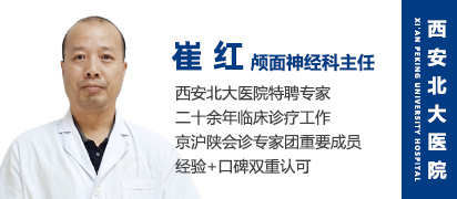 崔红 主任医师