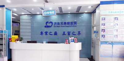 济南耳鼻喉医院.jpg