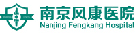 南京风湿病医院