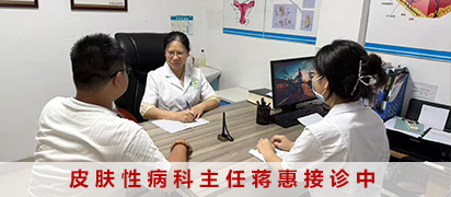 蒋惠 主治医师