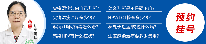蒋惠 主治医师
