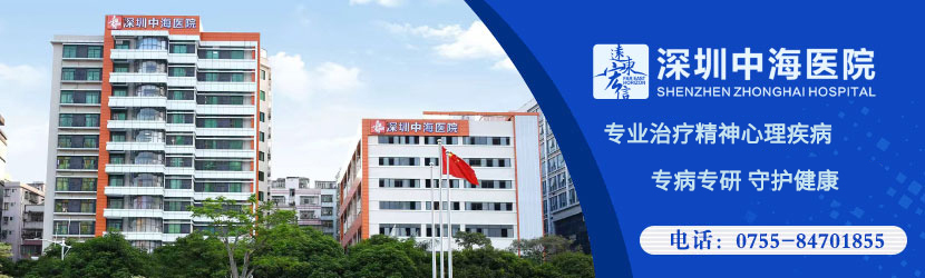 深圳中海医院