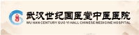 武汉世纪国医堂中医医院