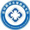 深圳鹏祥生殖感染专科