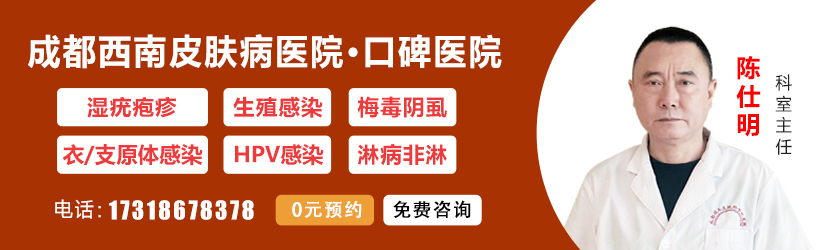 成都治疗尖锐湿疣医院