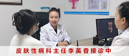 李英香 主治医师