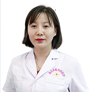 王艳华 科室主任